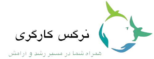 نرگس کارگری